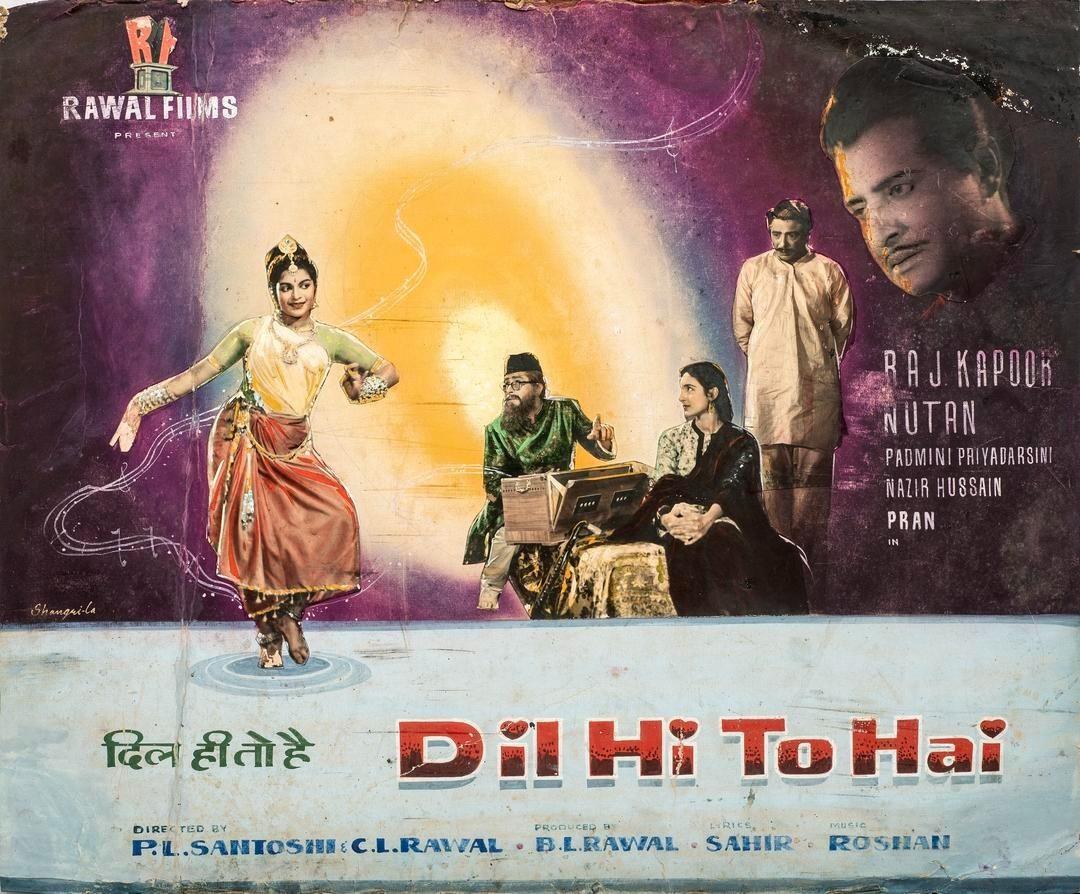 मेरा नाम जोकर (1970) यूक्रेनी पोस्टर, एक दुर्लभ विदेशी भाषा (यूक्रेनी) फुल-शीट पोस्टर, अपने असामान्य साइकेडेलिक डिजाइन अगर आपको पसंद है तो आप इस इवेंट में जाकर इसे देख सकते हैं.