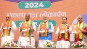 घोषणापत्र प्रधानमंत्री नरेंद्र मोदी, गृह मंत्री अमित शाह, रक्षा मंत्री राजनाथ सिंह, वित्त मंत्री निर्मला सीतारमण और पार्टी अध्यक्ष जेपी नड्डा जैसे प्रमुख भाजपा नेताओं की उपस्थिति में जारी किया गया.