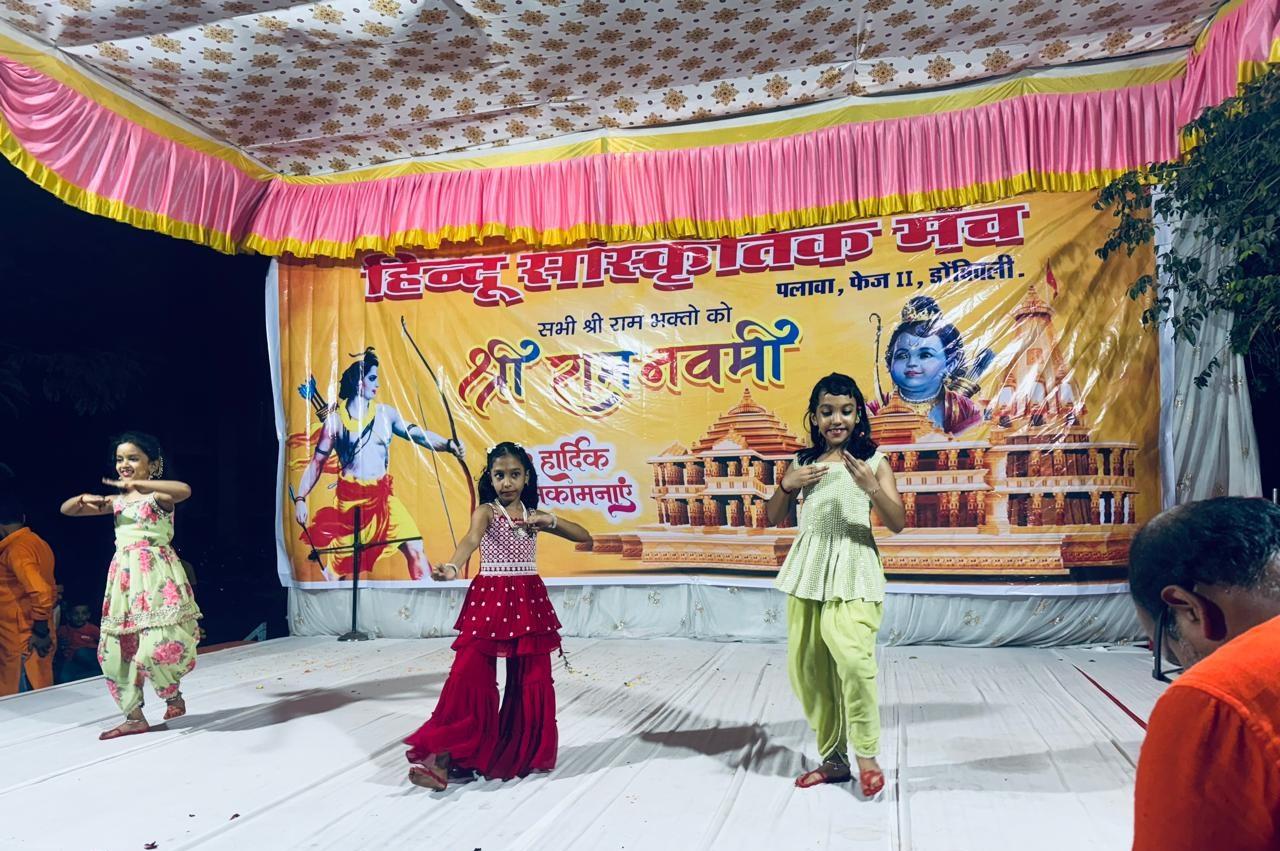 राम जन्मोत्सव कार्यक्रम में स्थानीय बच्चों ने सांस्कृतिक कार्यक्रम भी प्रस्तुत किए.