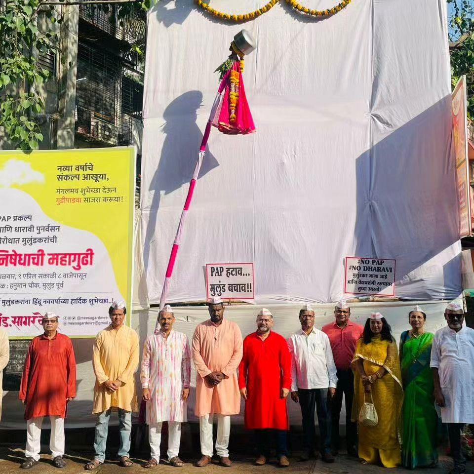 बृहन्मुंबई नगर निगम (बीएमसी) ने मुलुंड में परियोजना प्रभावित व्यक्तियों (पीएपी) के पुनर्वास की योजना बनाई है. जिसका विरोध स्थानीय लोग करते हुए दिखाई दिए. 