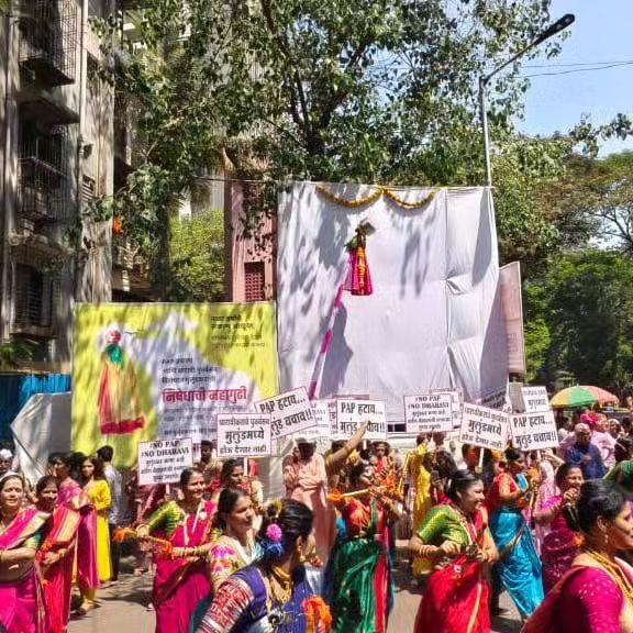 मुलुंड निवासियों ने धारावी पुनर्विकास परियोजना के विरोध में गुड़ी पाड़वा के अवसर पर इस रैली का आयोजन किया था. 