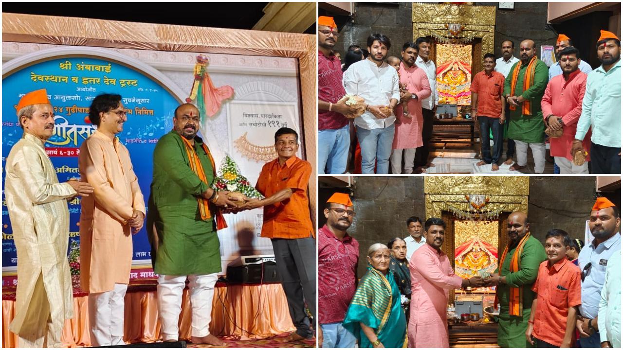 मिरज में अंबाबाई मंदिर ट्रस्ट द्वारा गीत संध्या का आयोजन किया गया था. 