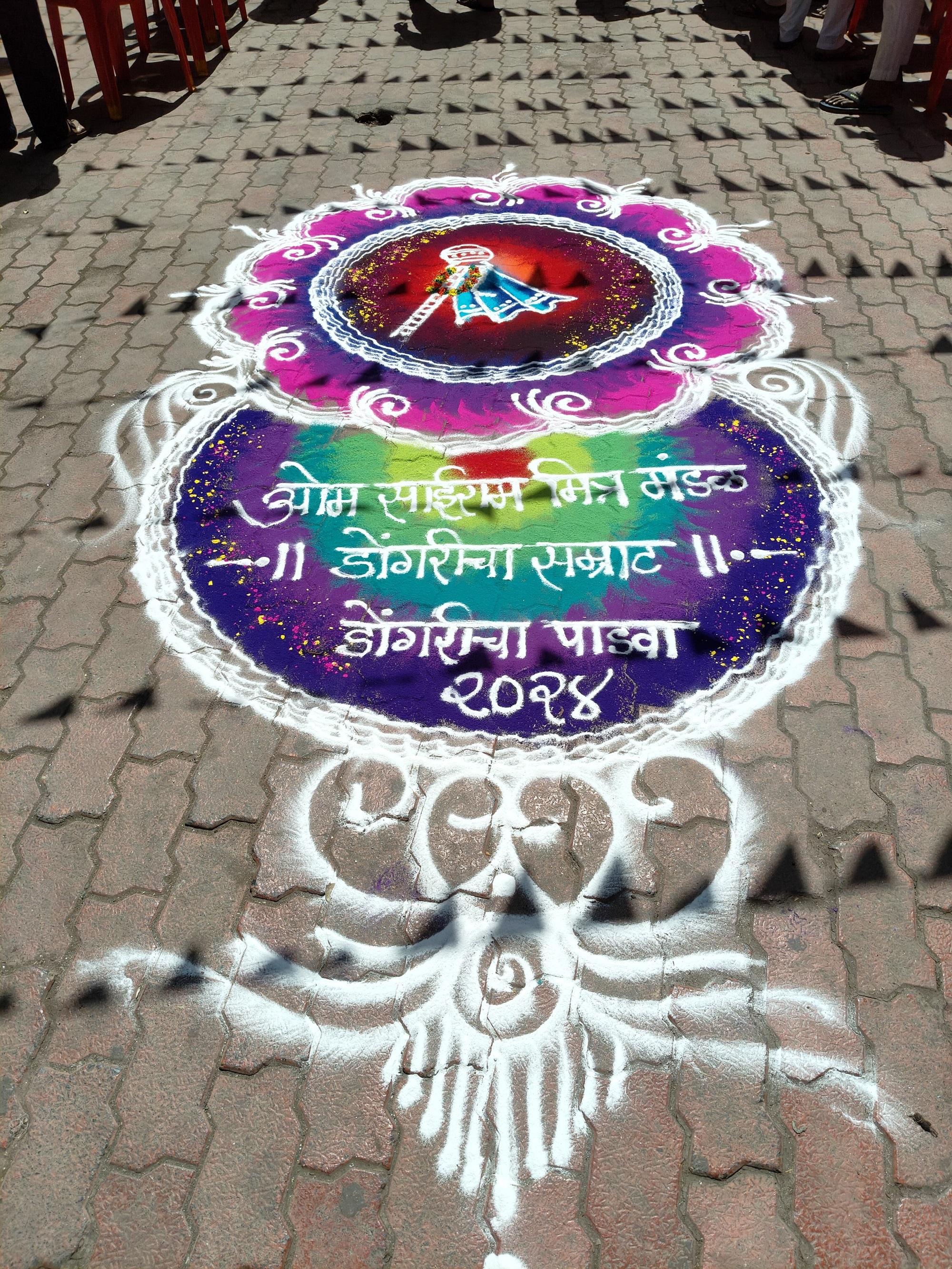गुड़ी पड़वा 2024 (Gudi Padwa 2024) पर मंडल और स्थानीय लोगों ने मिलकर सुंदर रंगोली भी बनाई.