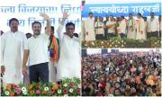 राहुल गांधी ने विदर्भ में कांग्रेस उम्मीदवारों के लिए प्रचार करने के लिए भंडारा जिले के साकोली में एक भव्य सार्वजनिक बैठक की. 