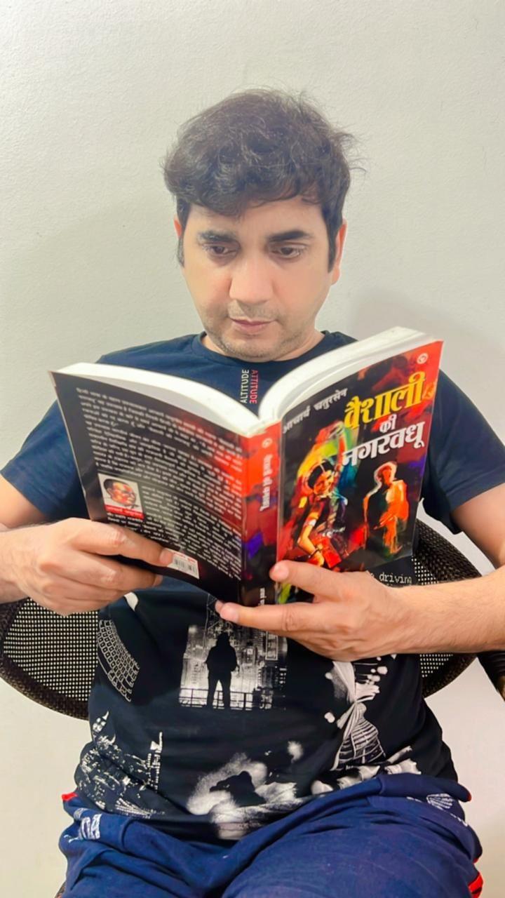 सानंद वर्मा
मेरे निजी सफ़र की बात करें तो मुझे किताबें पढ़ने का बहुत शौक है. पटना में एक बुकसेलर के तौर पर पले-बढ़े, मेरे पिता एक छोटे-मोटे बुक पब्लिशर थे, किताबें हमेशा मेरे दिल के करीब रही हैं. साहित्य के प्रति यह जुनून मेरे खून में है. अपने व्यस्त शेड्यूल के बावजूद, मैं हमेशा अपने बैग में एक किताब रखता हूं, शूटिंग के दौरान पढ़ने के लिए कुछ पल निकालता हूं. मैंने किशोरावस्था में तीन जासूसी उपन्यास लिखे और अपनी निजी लाइब्रेरी बनाने में काफ़ी पैसे खर्च किए. मेरी पसंदीदा किताबों में से एक रॉबिन शर्मा की `द मॉन्क हू सोल्ड हिज़ फेरारी` है, जिसे मैंने इसकी प्रेरणा के लिए कई बार पढ़ा है. यह दुर्भाग्यपूर्ण है कि इंटरनेट के कारण भौतिक किताबें पढ़ने की संस्कृति कम होती जा रही है. भौतिक किताब की खुशबू में कुछ खास होता है जिसे डिजिटल फ़ॉर्मेट नहीं बदल सकता. किसी किताब को हाथ में थामकर उसके पन्ने पलटने के अनुभव की तुलना किसी और चीज़ से नहीं की जा सकती. यह सरल आनंद अपूरणीय है.