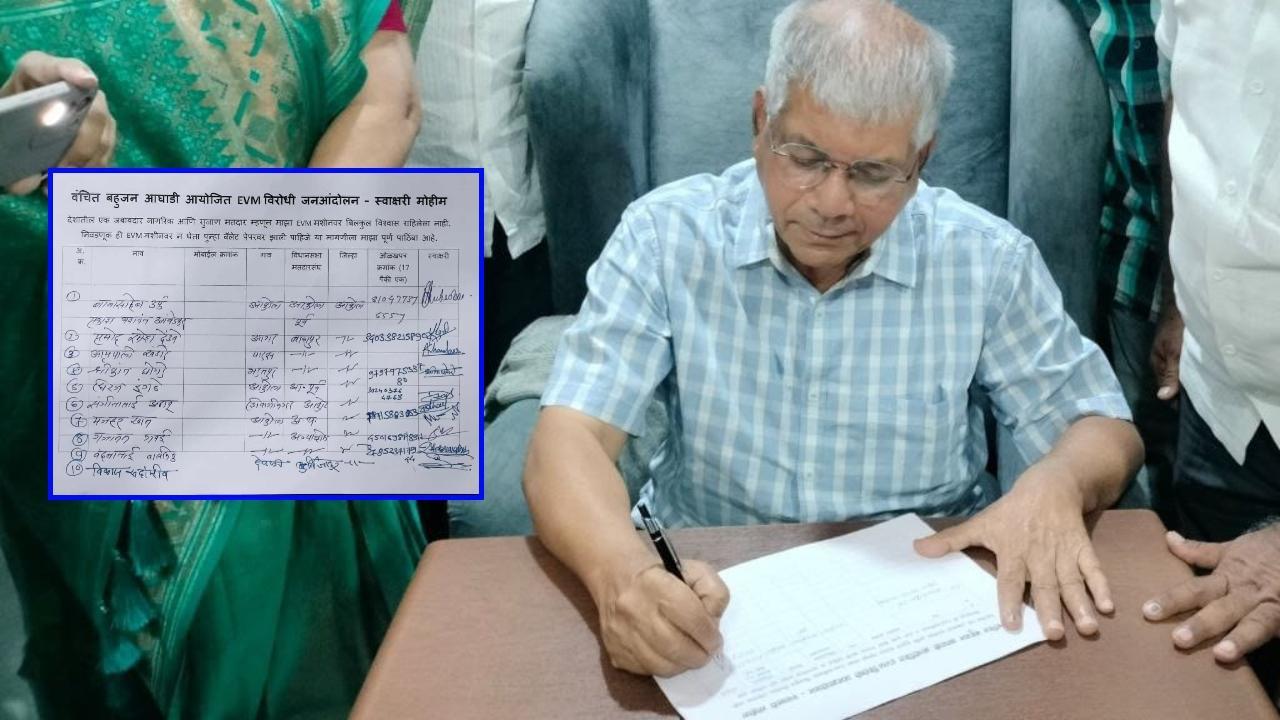 X/Pics, Prakash Ambedkar