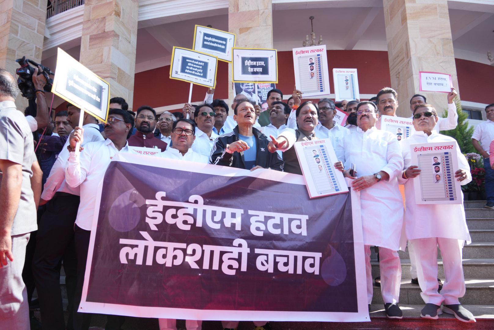 विधायक जीतेंद्र आव्हाड ने आरोप लगाया कि वर्तमान राज्य सरकार ईवीएम के बल पर सत्ता में आई है. उन्होंने कहा, “हम ईवीएम का इस्तेमाल बंद करने और पारदर्शी चुनाव प्रणाली लागू करने के लिए यह लड़ाई आगे भी जारी रखेंगे.”