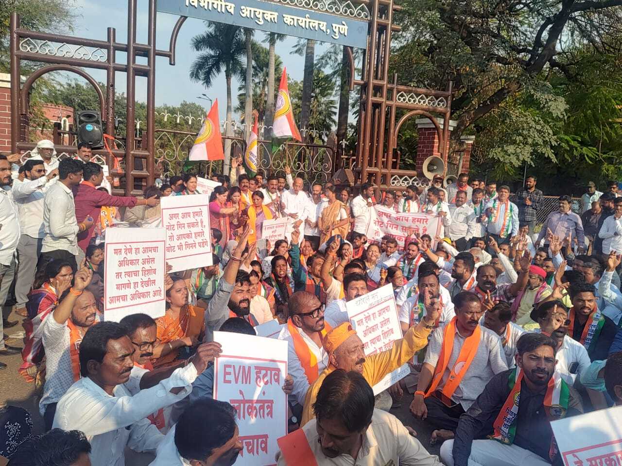 महाविकास अघाड़ी के तहत कांग्रेस, शिवसेना (यूबीटी), और एनसीपी के नेताओं ने इस प्रदर्शन में भाग लिया. कार्यकर्ताओं ने बैनर और पोस्टर लेकर 