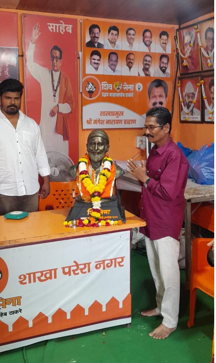 पूरे महाराष्ट्र राज्य में छत्रपति शिवाजी महाराज की जयंती हर्षोल्लास के साथ मनाई जा रही है. 