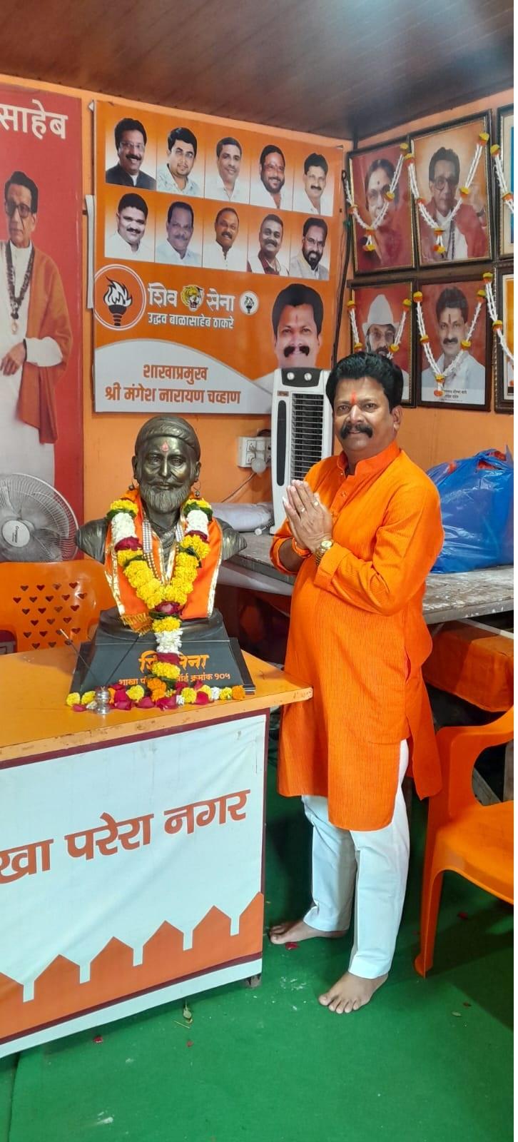 नायगांव परेरा शिव सेना (यूबीटी) शाखा प्रमुख मंगेश चव्हाण ने हाथ जोड़कर छत्रपति शिवाजी महाराज का ध्यान किया.