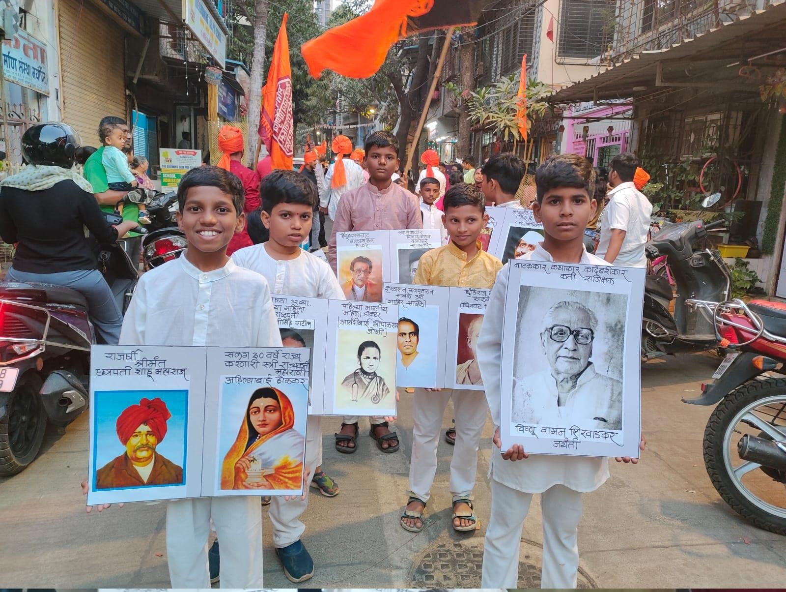 `मराठी भाषा गौरव दिवस` के अवसर पर आयोजित रैली में राजर्षी छत्रपती शाहू महाराज, महारानी अहिल्याबाई होलकर, देश की पहली महिला डॉक्टर आनंदी बेन गोपालराव जोशी, मराठी शाहिर और लोक थिएटर कलाकार शाहिर कृष्णराव गणपतराव साबले, मराठी फिल्मों और रंगमंच के जाने माने अभिनेता नीलू फुले, देश के चर्चित नेताओं में शुमार रहे बाला साहब ठाकरे जैसी दिग्गज हस्तियों की तस्वीरें लिए कुछ बच्चे भी दिखाई दिए.