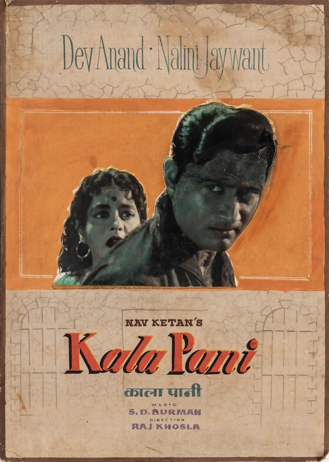काला पानी (1958), किनारे किनारे (1963), बनारसी बाबू (1973) और अमीर ग़रीब (1974) के अनूठे भारतीय कोलाज्ड हस्तनिर्मित शोकार्ड शामिल किए गए हैं.