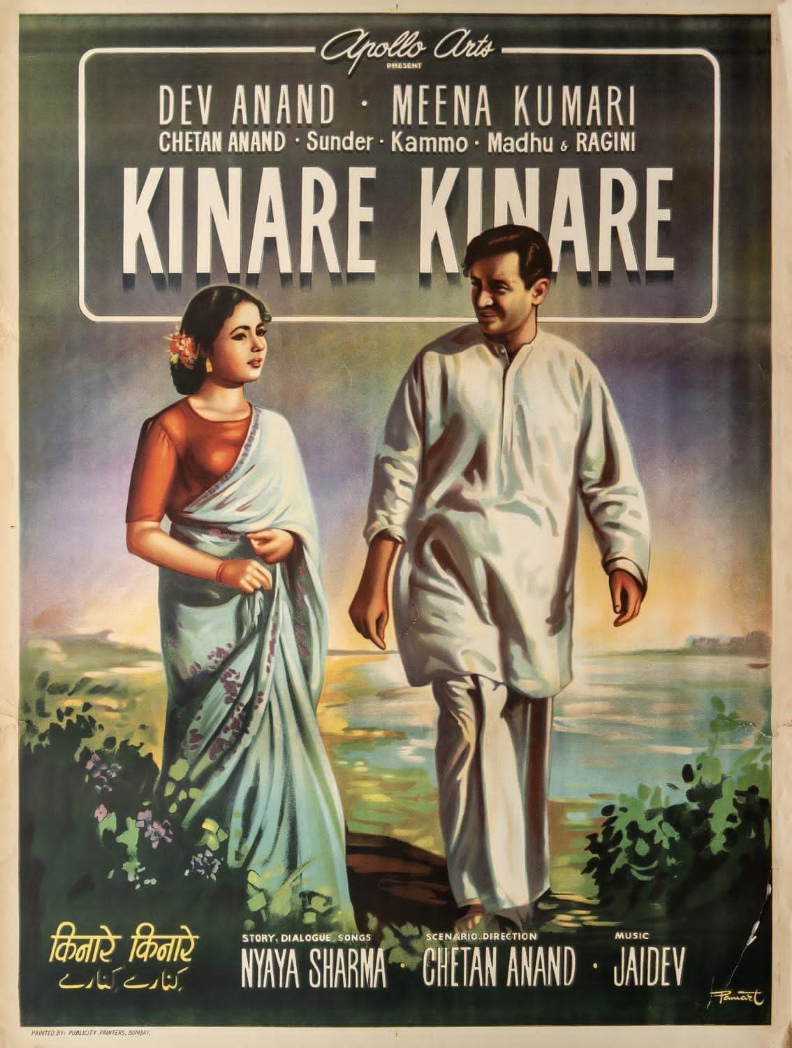 साथ ही गाइड (1965), गैम्बलर (1973), डार्लिंग (1977) के दुर्लभ और खूबसूरती से डिजाइन किए गए पोस्टर को शामिल किया गया है.