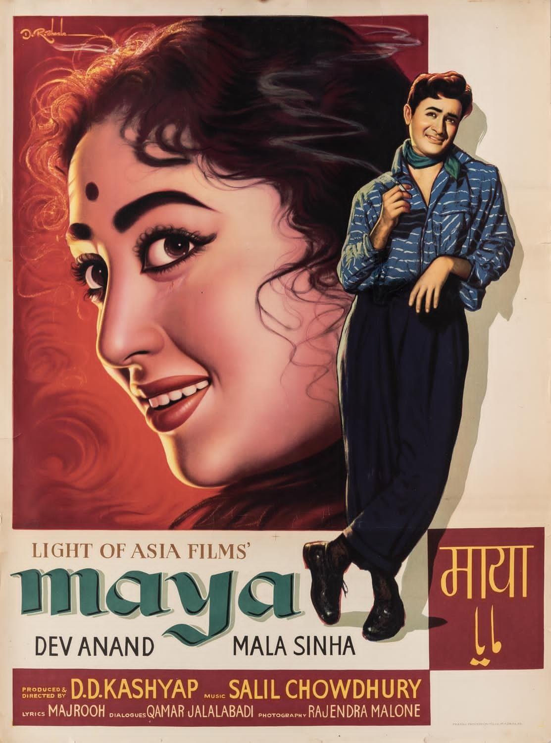 इसमें गाइड फोटोग्राफिक प्रचार चित्र, सरहद के लिए प्रचार और गीत पुस्तिकाएं, पूरा सेट  काला बाज़ार लॉबी कार्ड इस नीलामी में यादगार वस्तुओं में से कुछ हैं.