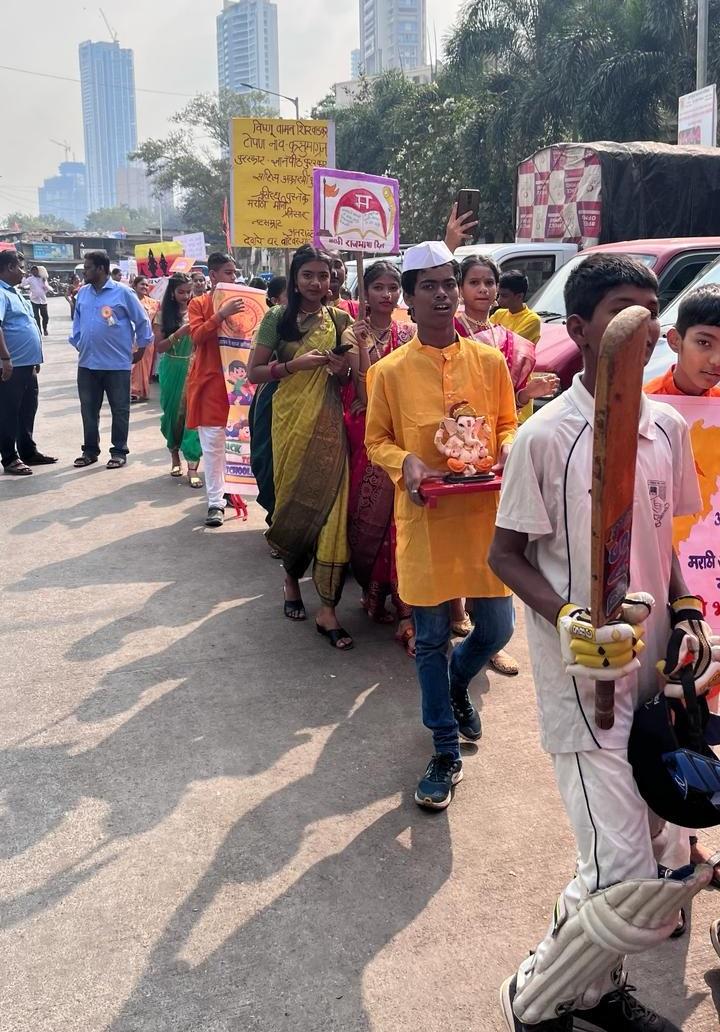 यह रैली स्कूल से लेकर वर्ली कोलीवाडा तक निकली गई थी. 