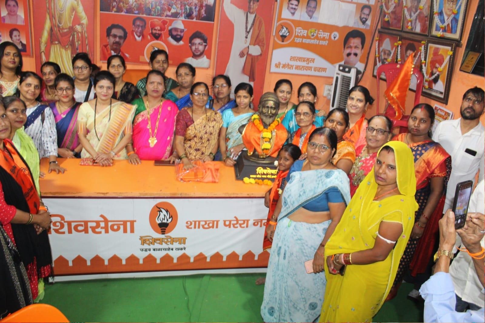 महिला अघाड़ी नायगांव शहर संगठक चरणा म्हात्रे, उप नगर संगठक रश्मी नायर, उप प्रभाग संगठक रेशमा अत्तार, प्रभाग संगठक सुलोचना मुसगे, अनुष्का भुवाद, रोहिणी क्षीरसागर भी इस दौरान इस कार्यक्रम में शामिल होती दिखाई दी. 