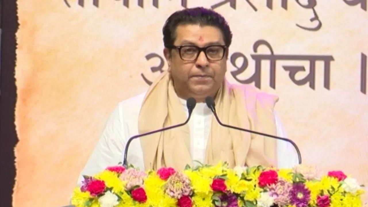 Raj Thackeray Photo