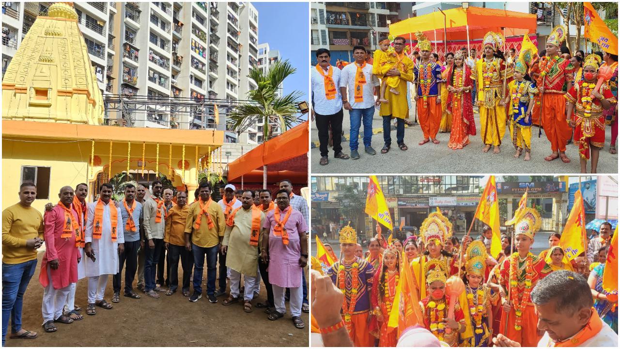 नायगाव में स्थित नवकार सिटी फेज 1 गार्डन के रहवासी ने हर्षोल्लास के साथ राम मंदिर प्राण प्रतिष्ठा समारोह का जश्न मनाते दिखाई दिए. 