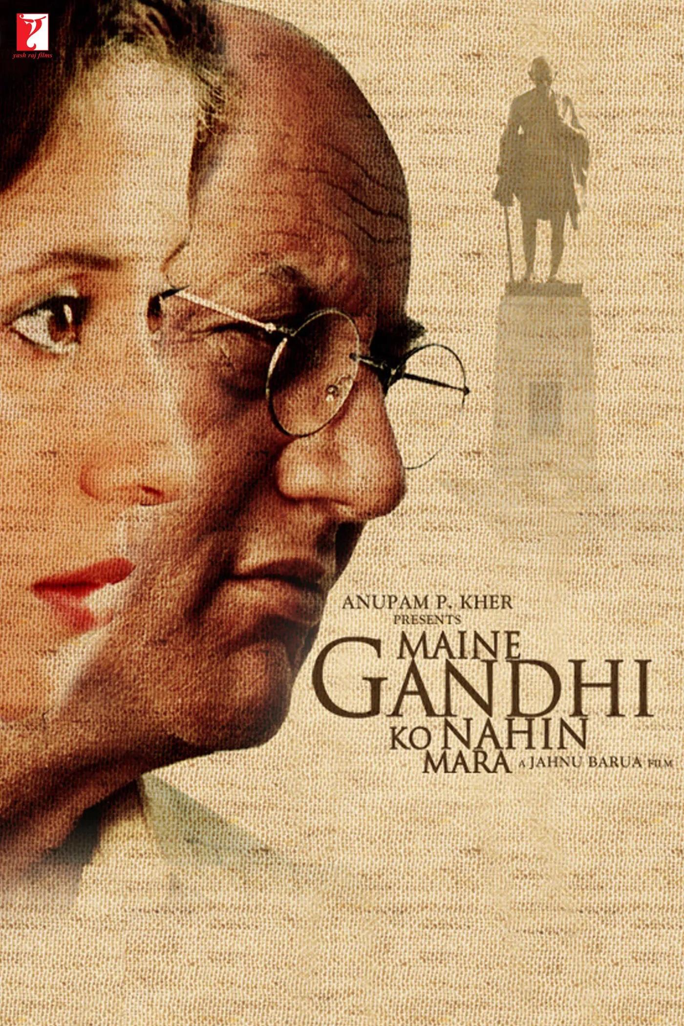 मैंने गांधी को नहीं मारा (2005)
इस मनोवैज्ञानिक नाटक में अनुपम खेर ने डिमेंशिया से पीड़ित एक सेवानिवृत्त हिंदी प्रोफेसर की भूमिका निभाई है, जो मानता है कि उस पर महात्मा गांधी की हत्या का आरोप लगाया गया था. फिल्म प्रोफेसर के मानसिक स्वास्थ्य के मुद्दों और उनकी बेटी के हस्तक्षेप के प्रयासों की पड़ताल करती है.