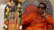 बालासाहेब ठाकरे की जयंती के एक दिन पहले पूरा हुआ राम मंदिर बनाने का सपना.