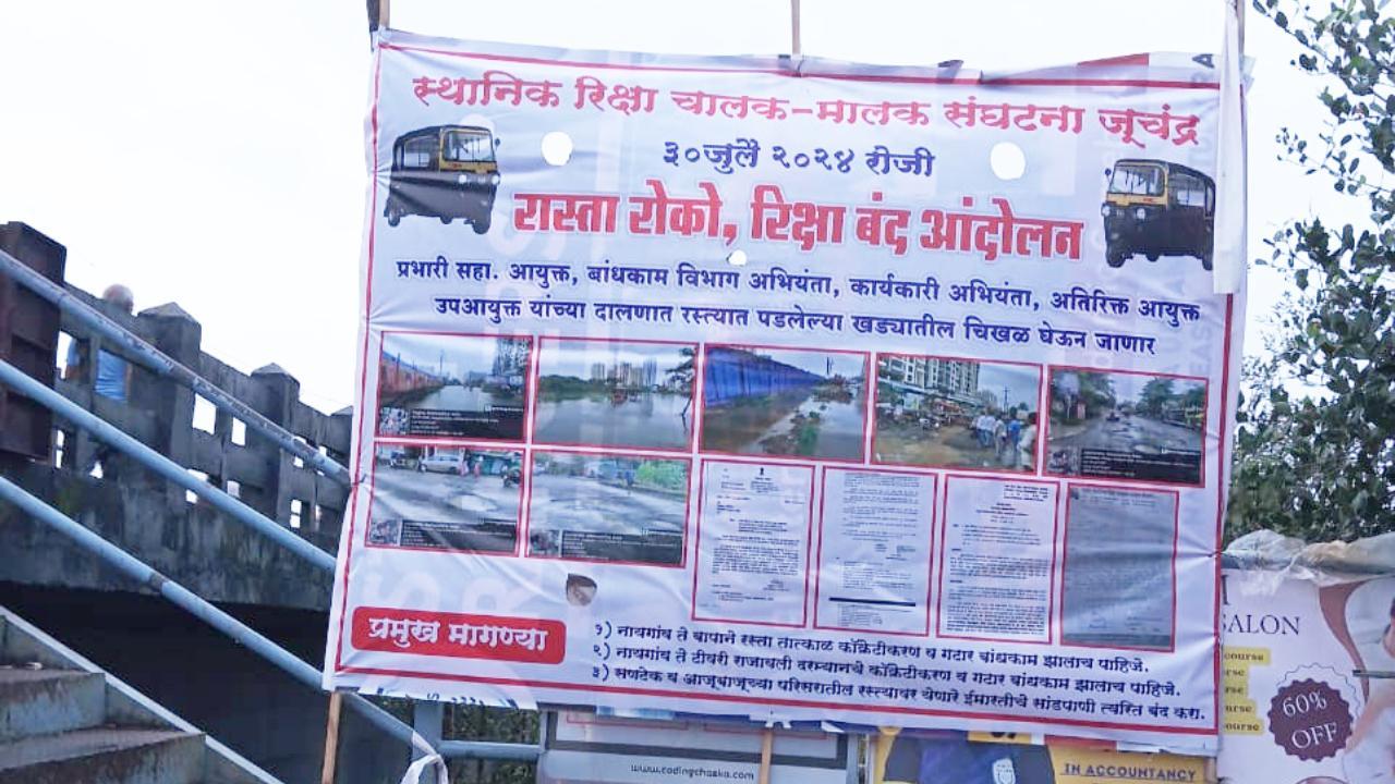 आज सुबह 10:00 बजे रिक्शा यूनियन जुचंद्र नाका पर `रोड रोको` विरोध प्रदर्शन करेगी. इस आंदोलन में रिक्षा चालकों के साथ-साथ बड़ी संख्या में स्थानिक रहवासी भी शामिल होने की उम्मीद है. 