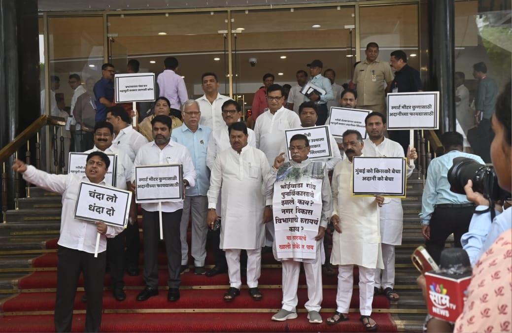 इस दौरान नेताओं ने धुले में महानगरपालिका की ओर से हाउस ट्रैक्स के बढ़े दामों के विरोध के साथ, स्मार्ट मीटर, भोईवाडा गांव के पुनर्विकास, मुंबई के विकास को लेकर नारेबाजी की गई.