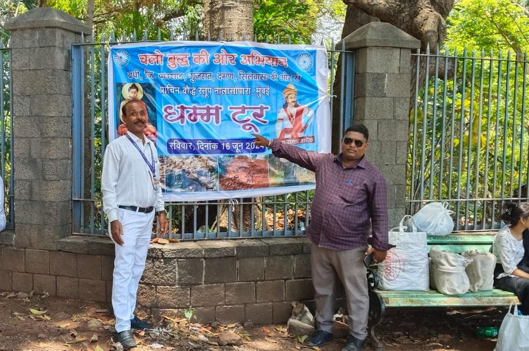 यात्रा वलसाड, वापी, दमन और दादरा और नगर हवेली से शुरू होकर नालासोपारा के 2500 साल पुराने भगवान गौतम बुद्ध के स्तूप तक पहुंची. इस यात्रा में शामिल लोगों ने भगवान बुद्ध के प्रति अपनी आस्था व्यक्त की और उनके शिक्षाओं को समझने का प्रयास किया. 