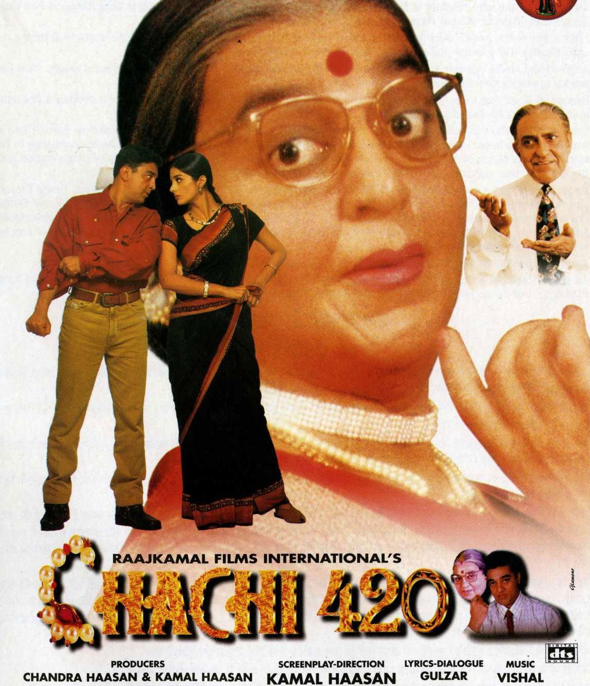 चाची 420 (1997): कमल हासन द्वारा अभिनीत और निर्देशित इस कॉमेडी-ड्रामा में, एक पिता अपनी बेटी के पास रहने के लिए चाची का रूप धारण कर लेता है. यह फिल्म दर्शाती है कि पिता अपने बच्चों के लिए कितनी भी कठिनाई उठा सकते हैं.