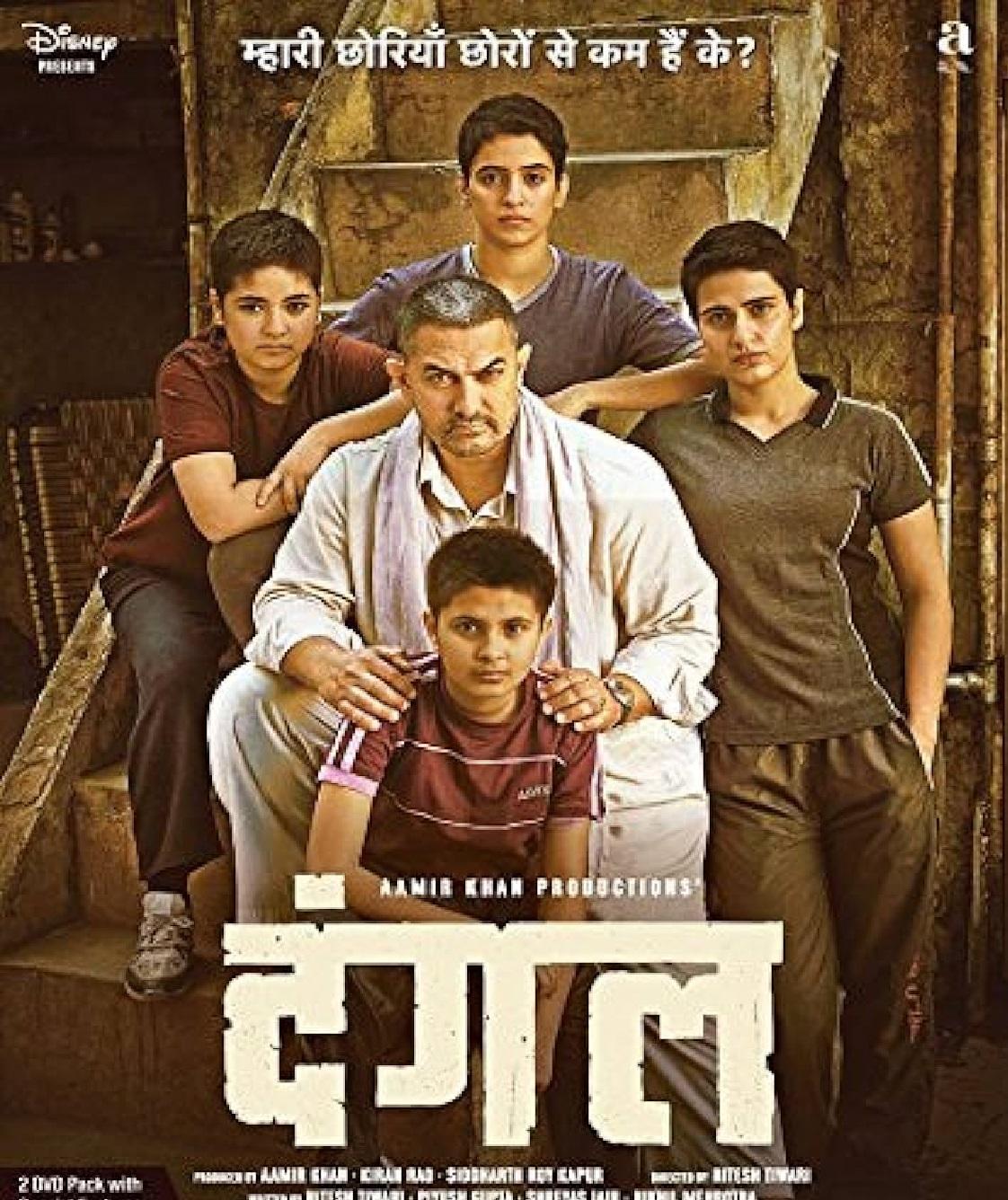 दंगल (2016): आमिर खान अभिनीत इस फिल्म में महावीर सिंह फोगाट का किरदार निभाया गया है, जो अपने बेटियों को कुश्ती में प्रशिक्षण देकर उन्हें विश्व स्तर पर पहचान दिलाता है. यह फिल्म दिखाती है कि पिता अपने बच्चों की क्षमताओं पर विश्वास करके कैसे उन्हें महानता की ओर ले जा सकते हैं.