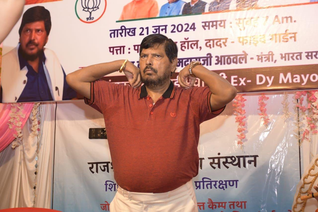 योग दिवस के अवसर पर रामदास आठवले ने कहा कि योग हमारी संस्कृति का अभिन्न हिस्सा है और इसे नियमित करने से हम मानसिक और शारीरिक रूप से स्वस्थ रह सकते हैं. उन्होंने योग को जीवन का हिस्सा बनाने की अपील की.