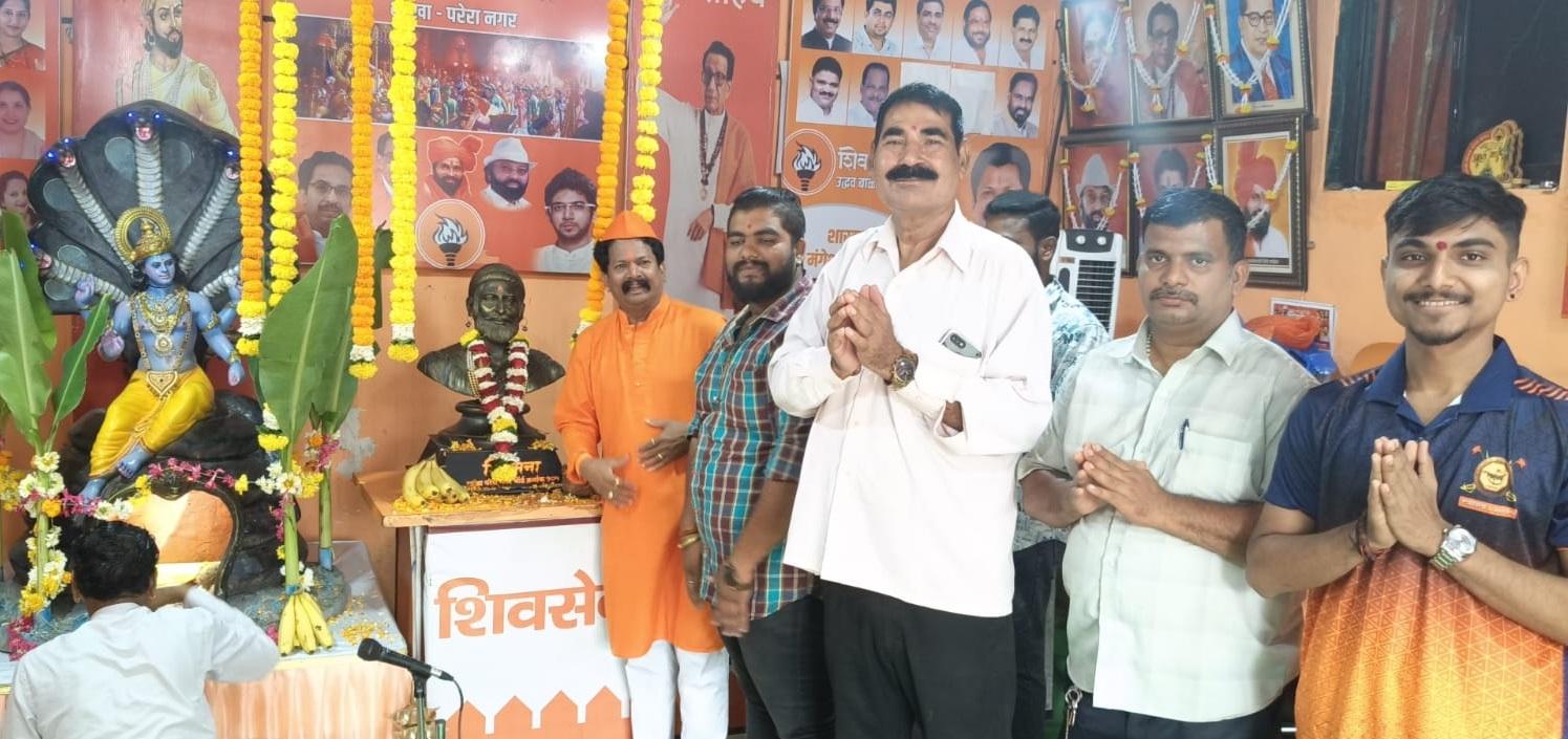 छत्रपति शिवाजी महाराज की जयंती पर आज दिन भर नायगांव के परेरा नगर के शाखा में कई कार्यक्रम के आयोजन किया गया है. 
