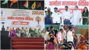 चुनाव से पहले प्रचार सभा में अमोल कीर्तिकर को मिला समर्थन. 