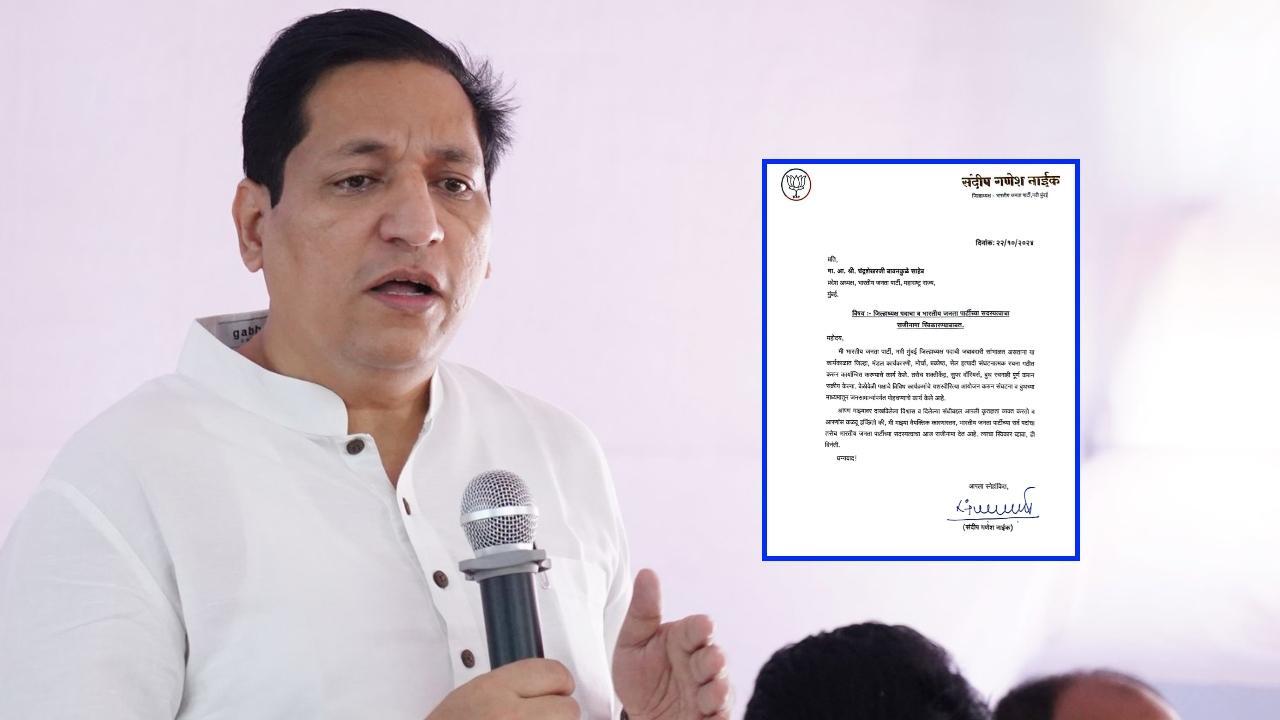 एनसीपी में शामिल होकर 2024 के महाराष्ट्र विधानसभा चुनाव में बेलापुर सीट से चुनाव लड़ने की संभावना है.