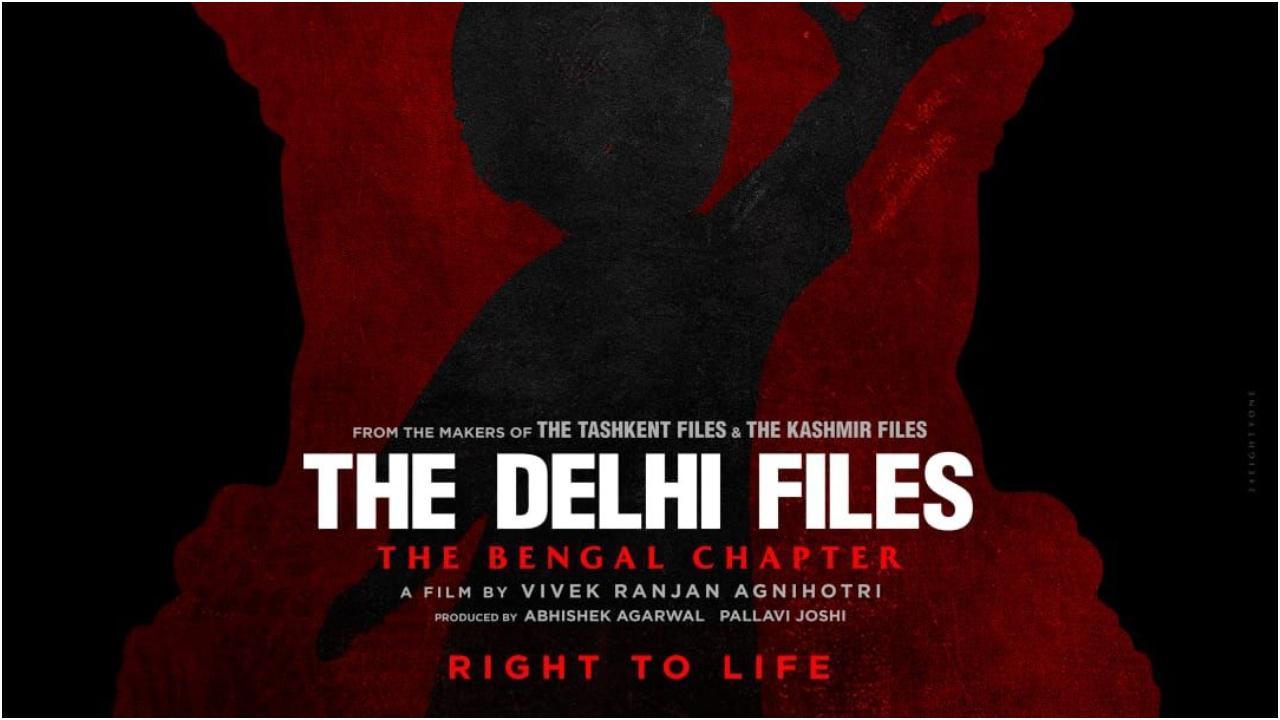 द दिल्ली फाइल्स