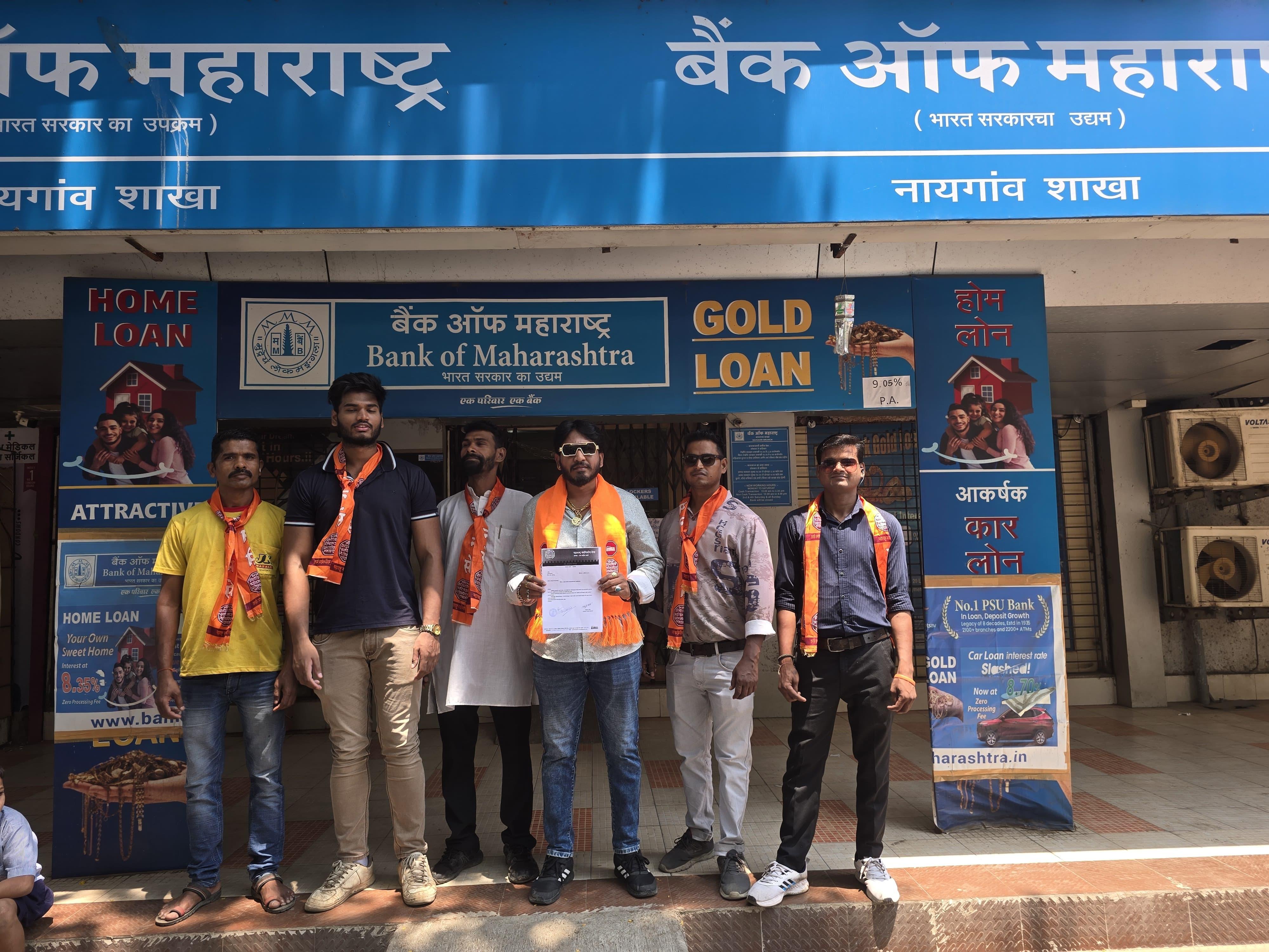 उन्होंने यह भी आरोप लगाया कि सरकारी बैंकों में मराठी के स्थान पर हिंदी और अंग्रेजी का ज्यादा इस्तेमाल किया जा रहा है, जो मराठी लोगों की अस्मिता पर चोट करता है.