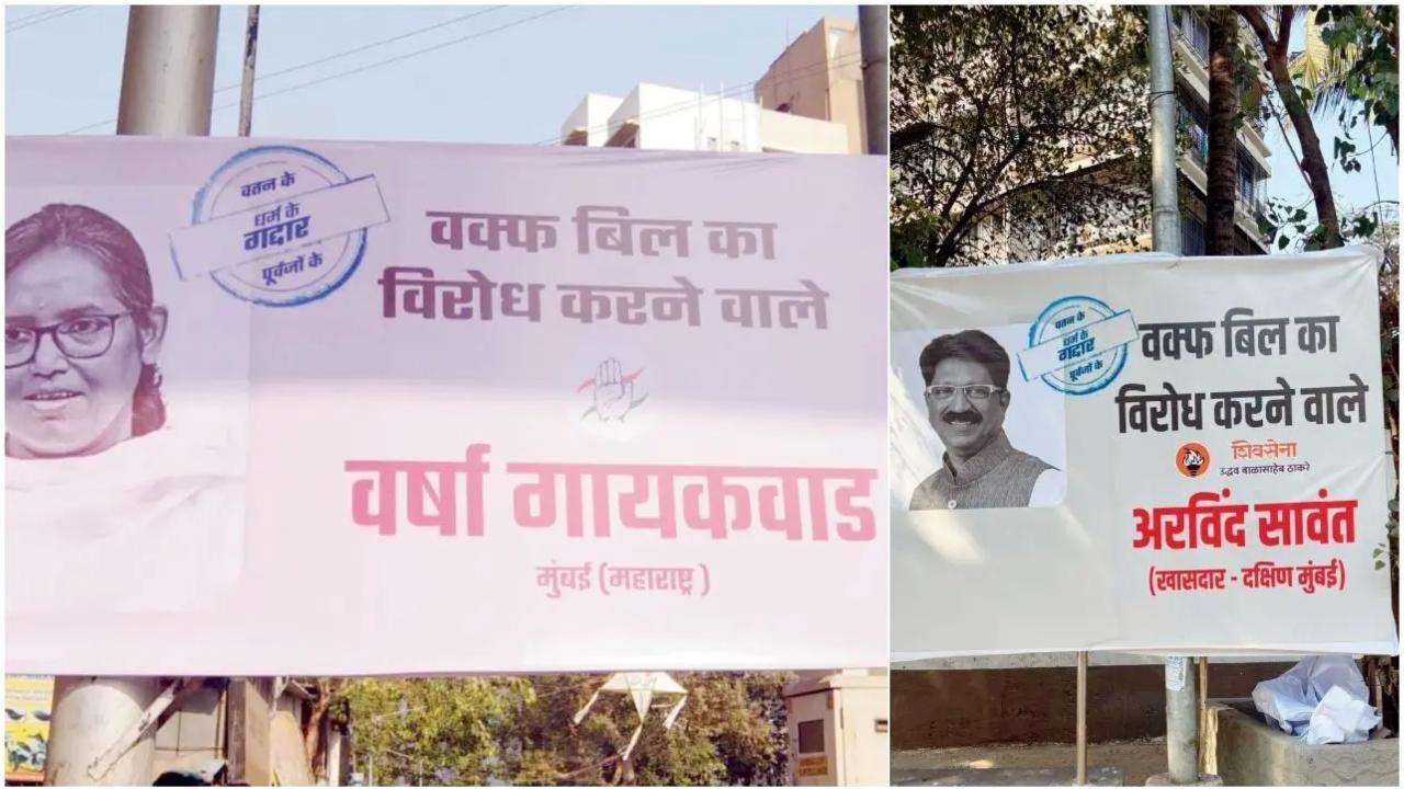 वर्षा गायकवाड़ का बैनर, अरविंद सावंत का बैनर