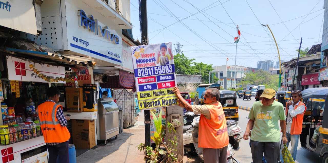 ठाणे नगर निगम ने नागरिकों से अपील की है कि वे ऐसे अवैध प्रचार से बचें और केवल सरकारी अनुमति प्राप्त बैनर और पोस्टरों का ही उपयोग करें.