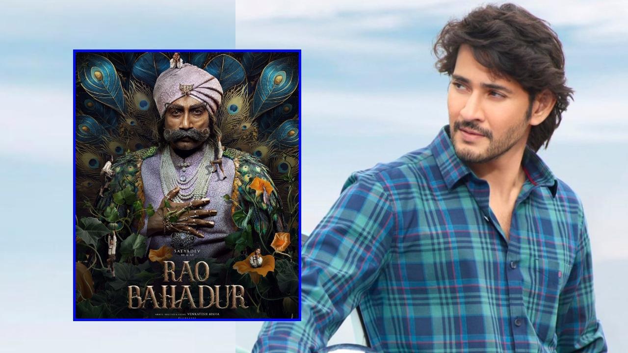 Rao Bahadur First Look