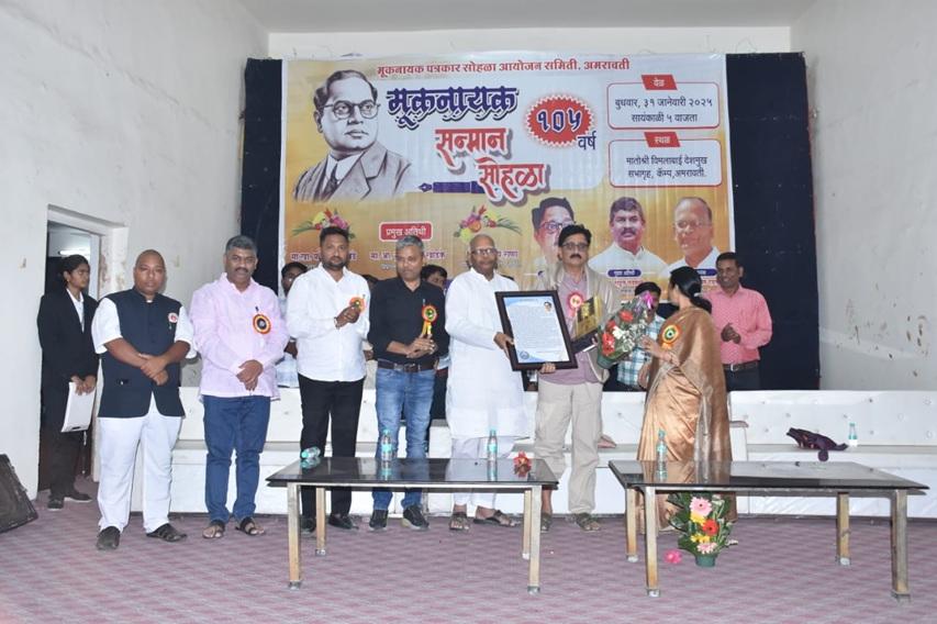 इस आयोजन ने यह संदेश दिया कि निष्पक्ष और जिम्मेदार पत्रकारिता को प्रोत्साहन देना ही समाज के सही दिशा में आगे बढ़ने का मार्ग प्रशस्त करेगा.