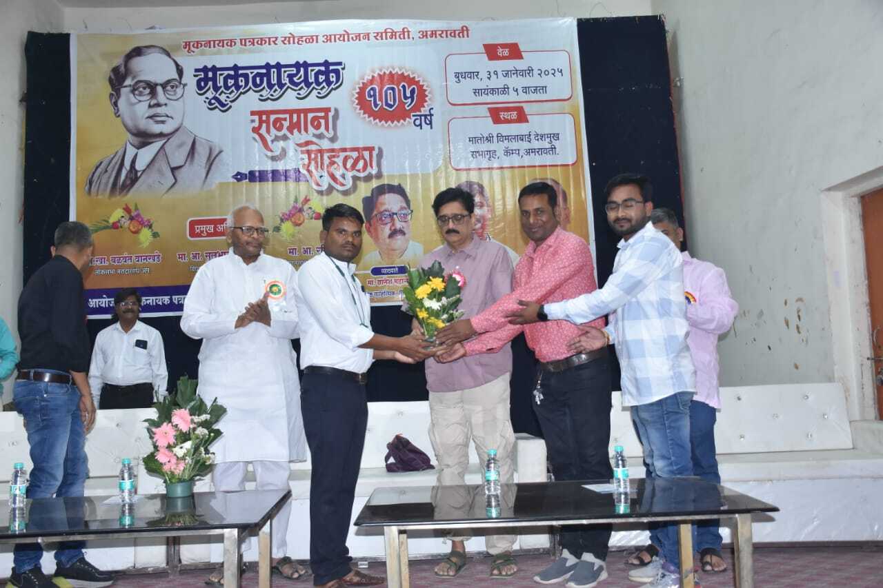 समारोह के समापन पर सभी सम्मानित पत्रकारों को बधाई दी गई और उनके योगदान की सराहना की गई.