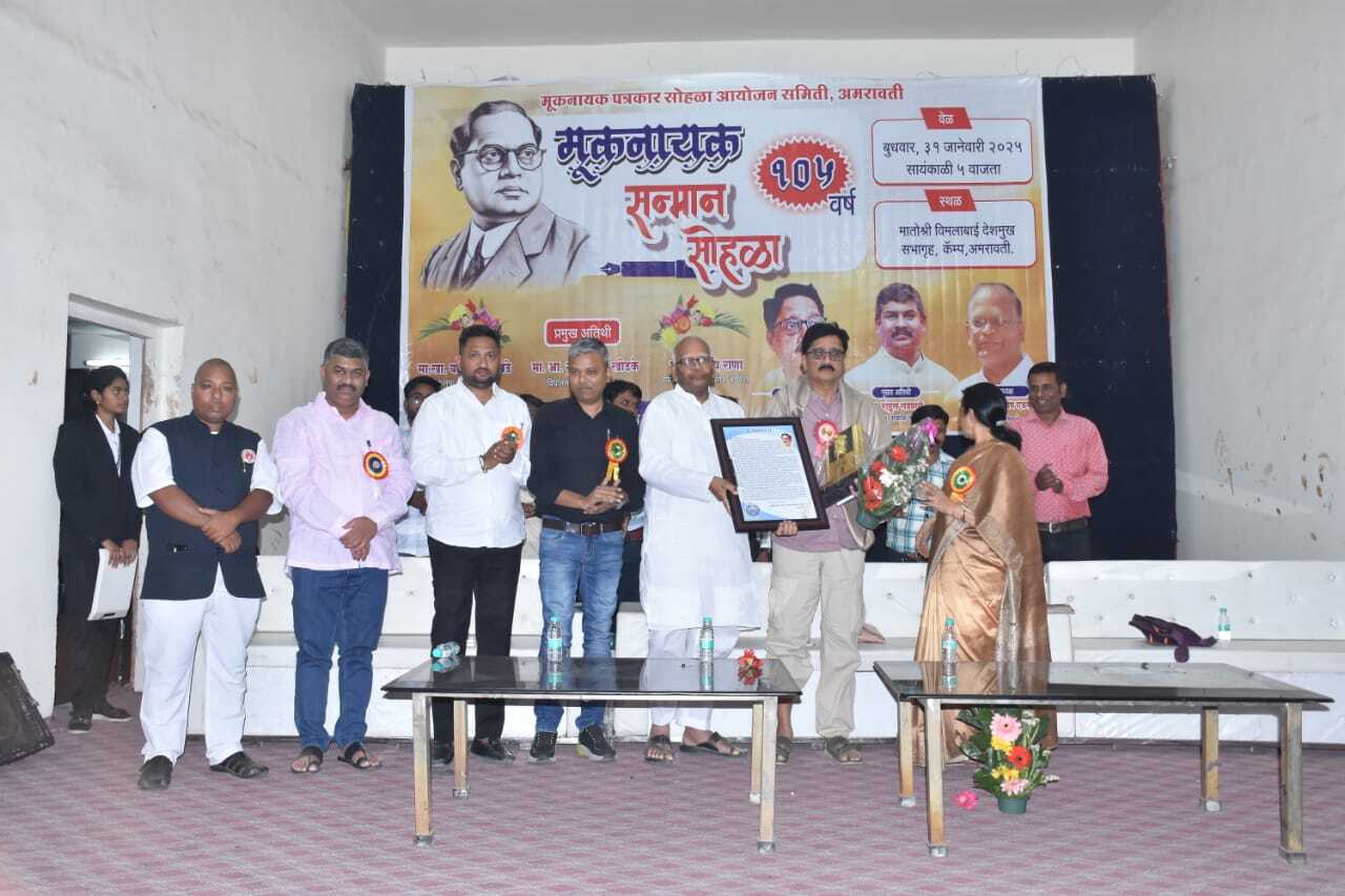 इस सम्मान समारोह का मुख्य उद्देश्य उन पत्रकारों को प्रोत्साहित करना था, जो निडरता से समाज की सच्चाई जनता तक पहुँचाने का कार्य कर रहे हैं. 