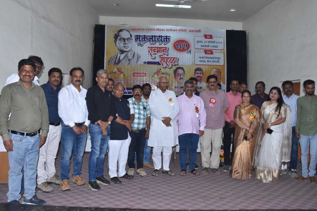 कार्यक्रम की अध्यक्षता दिलीप एकतकर (संपादक, दै. विदर्भ मतदार) ने की. ज्ञानेश महाराव (वरिष्ठ साहित्यकार और विचारक) ने 