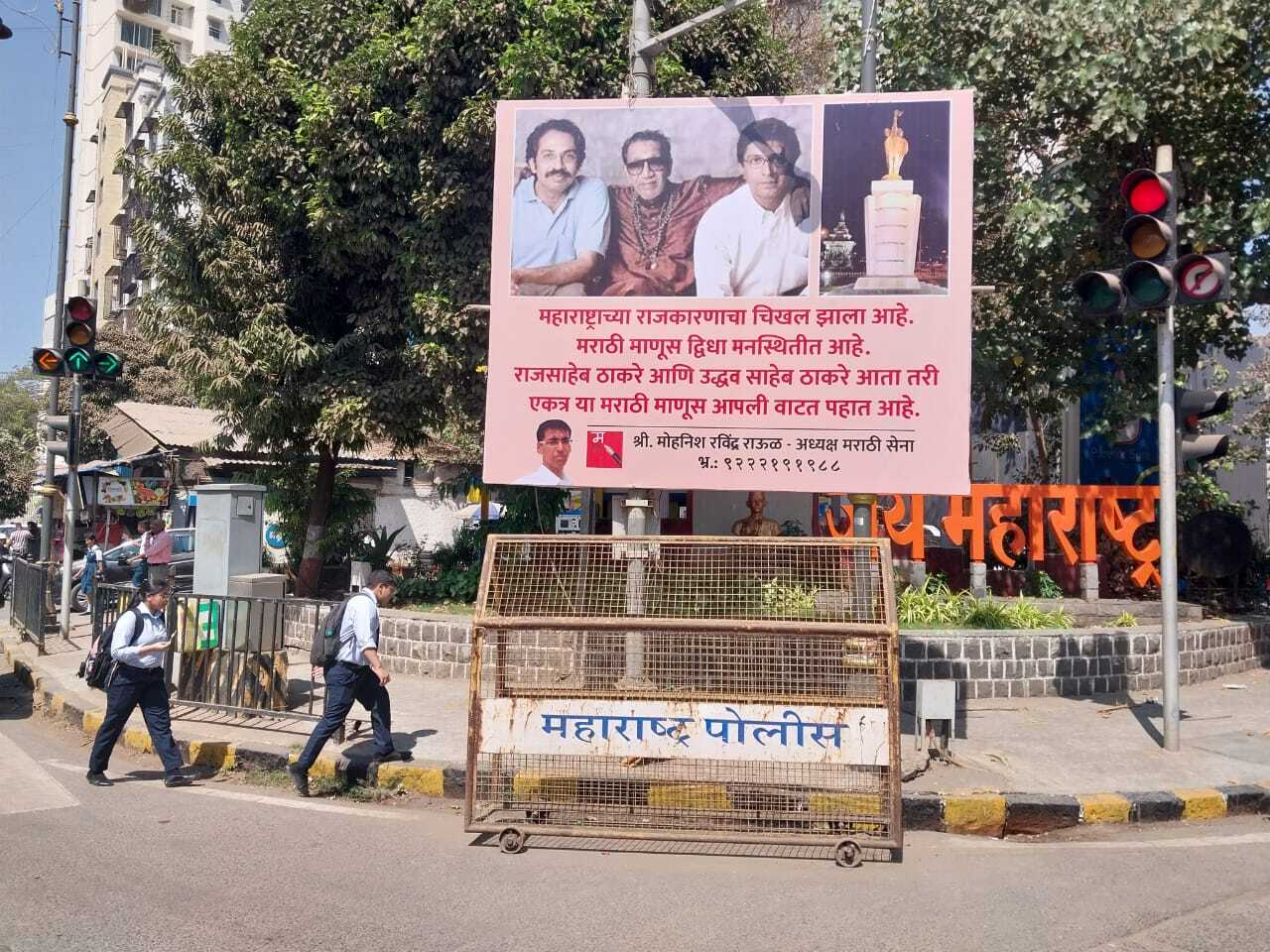 शिवसेना (उद्धव गुट) और MNS के अलग-अलग रास्तों पर चलने के बावजूद, दोनों पार्टियां एक समान मराठी और हिंदुत्ववादी एजेंडे पर राजनीति करती रही हैं.