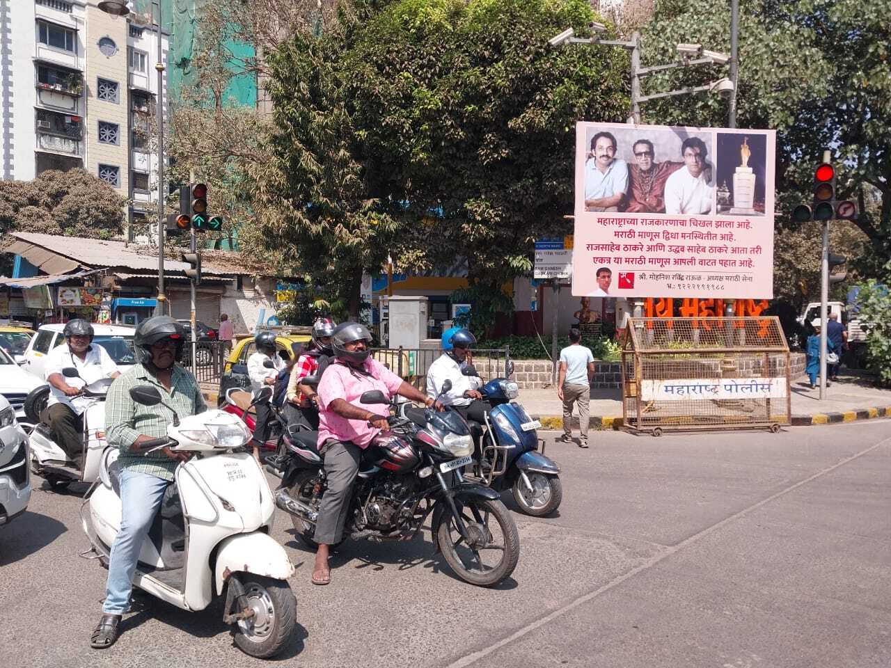 इस पोस्टर के माध्यम से मराठी सेना ने दोनों ठाकरे नेताओं से आग्रह किया है कि वे अपने पुराने मतभेद भुलाकर एक साथ आएं और महाराष्ट्र की राजनीति में मराठी अस्मिता को फिर से मजबूत करें.