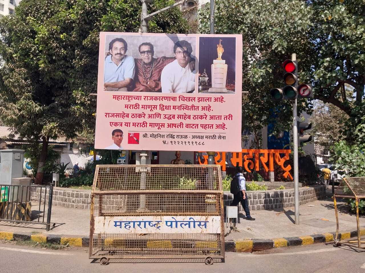 शिवसेना के विभाजन के बाद, उद्धव ठाकरे के नेतृत्व वाला गुट अपनी पकड़ मजबूत करने के लिए संघर्ष कर रहा है. दूसरी ओर, राज ठाकरे की पार्टी मनसे अभी भी महाराष्ट्र में अपनी जमीनी पकड़ को मजबूत करने में लगी हुई है. 
