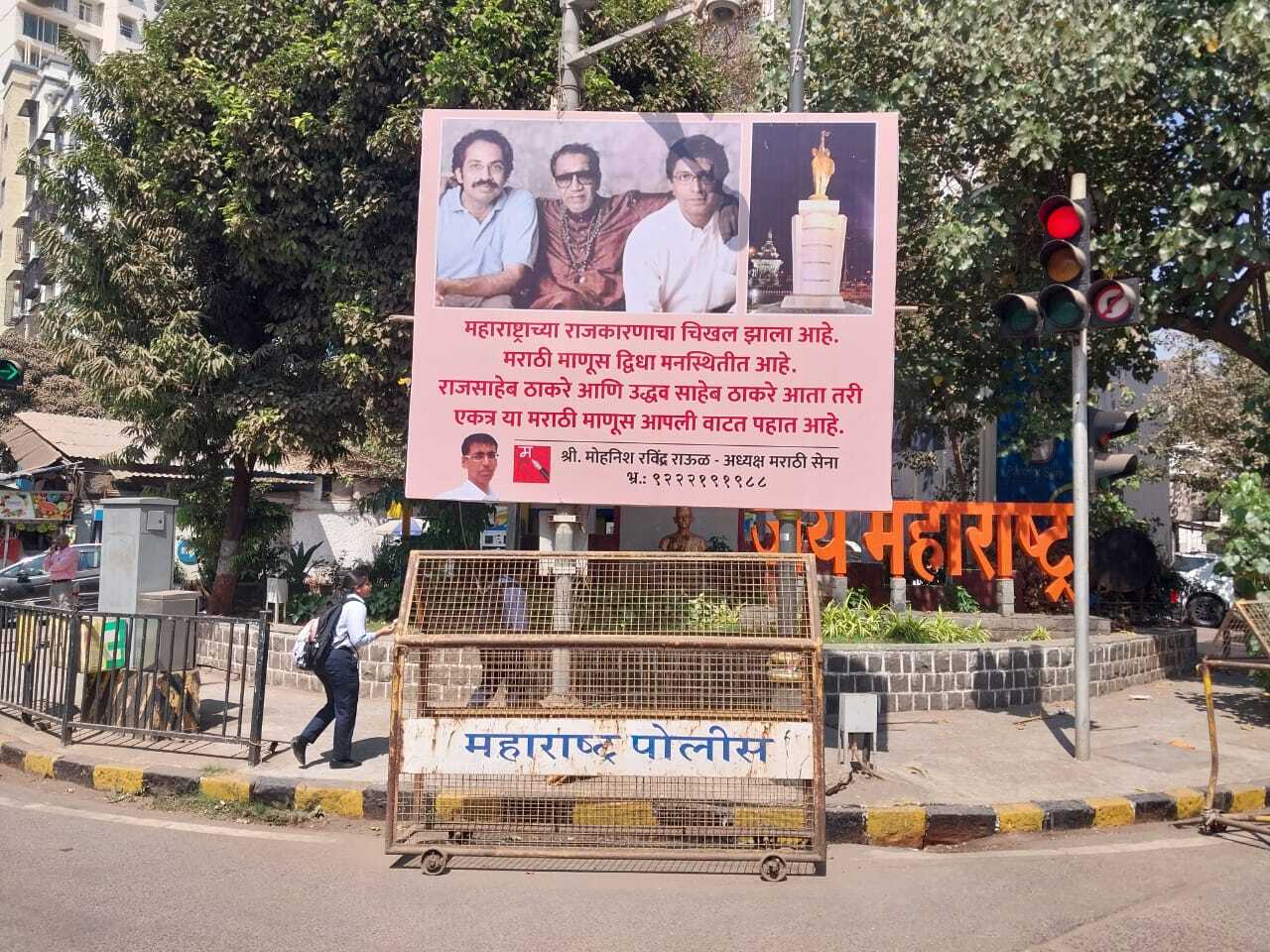 इस पोस्टर के बाद महाराष्ट्र की राजनीति में चर्चाओं का दौर तेज हो गया है. हालांकि, अभी तक उद्धव ठाकरे या राज ठाकरे की ओर से इस पर कोई आधिकारिक प्रतिक्रिया नहीं आई है. यह देखना दिलचस्प होगा कि क्या यह पहल महज एक राजनीतिक स्टंट है या फिर मराठी राजनीति में कोई बड़ा बदलाव आने वाला है.