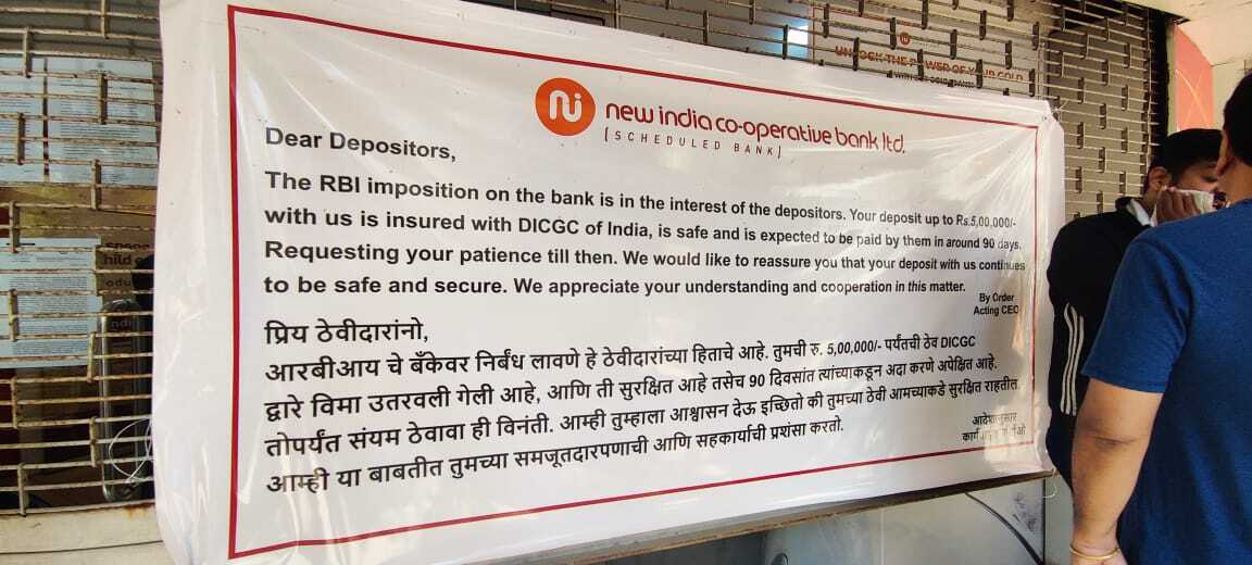अचानक लगे इन प्रतिबंधों के बाद बैंक के ग्राहक असमंजस में हैं और जल्द से जल्द अपनी जमा राशि निकालने की कोशिश कर रहे हैं. 