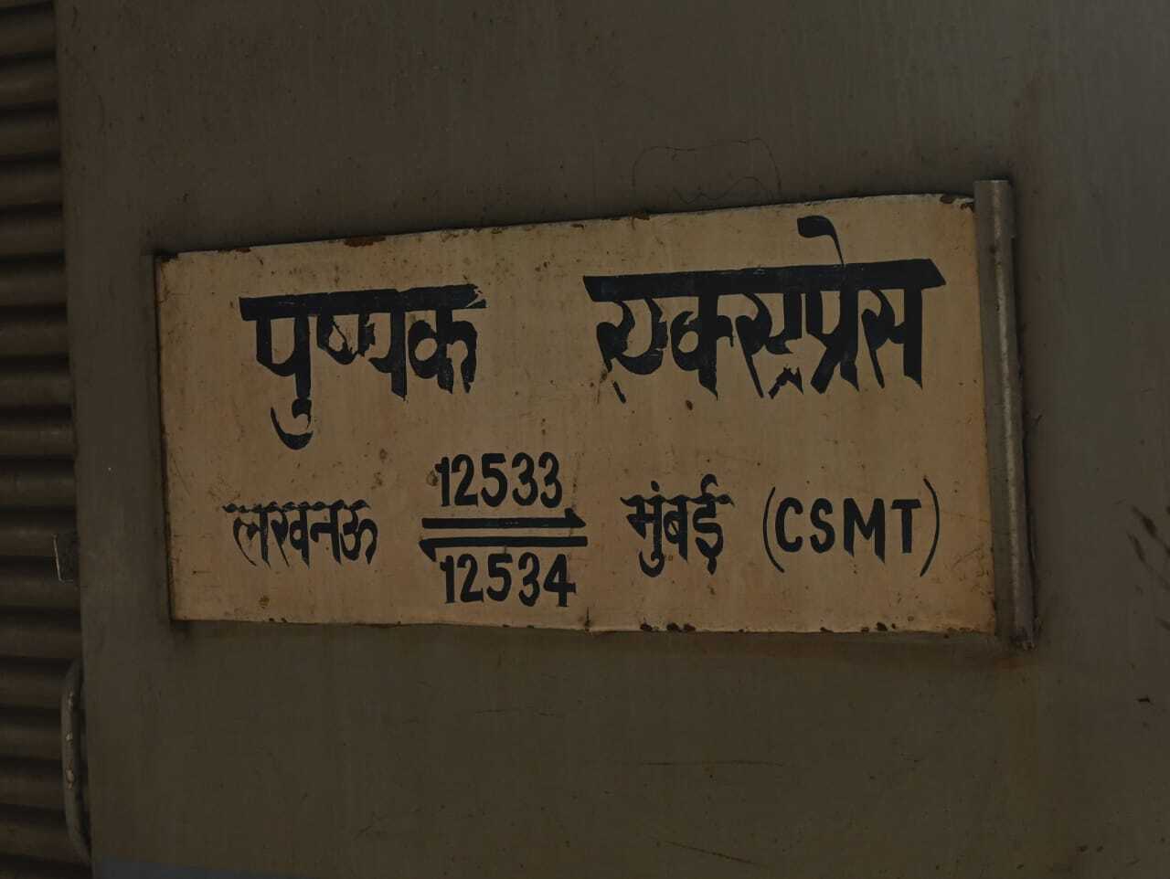 रेलवे अधिकारियों ने इस घटना पर गहरा शोक जताया है और बताया कि हादसे के लिए जिम्मेदार अफवाह को फैलाने वालों के खिलाफ सख्त कार्रवाई की जाएगी. ऐसे आश्वाशन दिया है. 