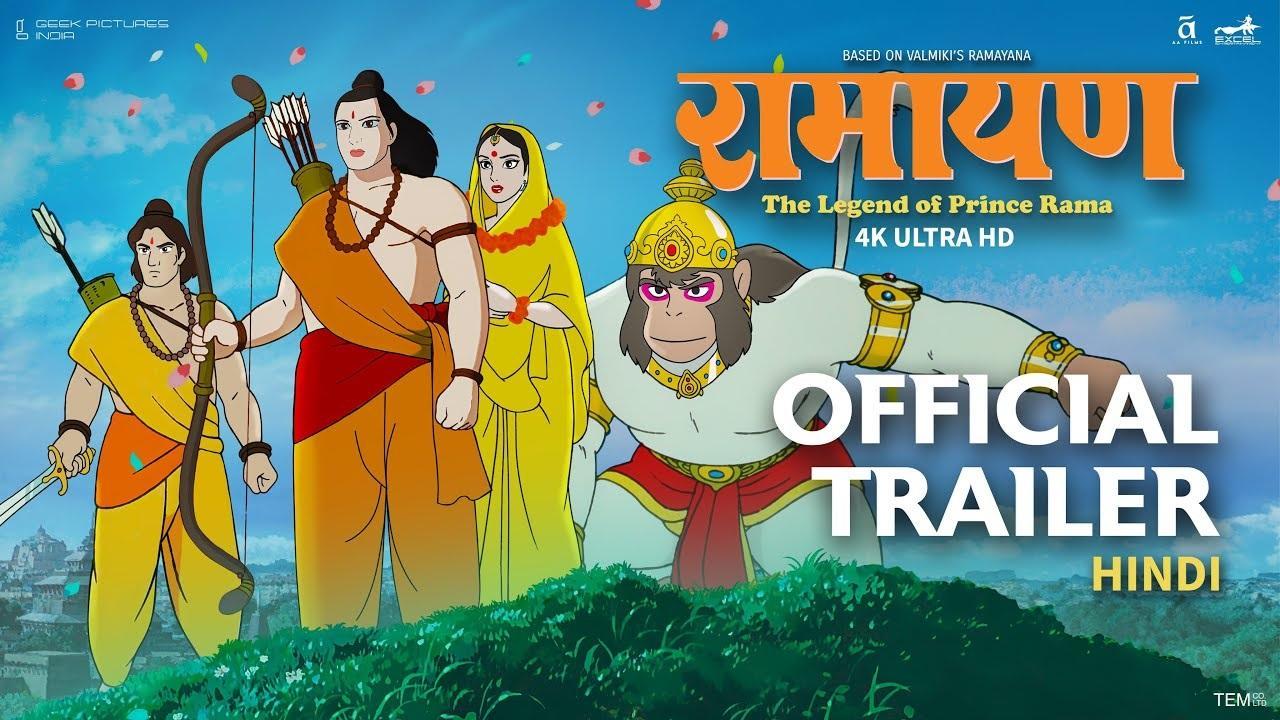 युगो साको की सोच और कोइची सासाकी और राम मोहन के निर्देशन में बनी ये फिल्म एक खास भारत-जापान का मिलाजुला प्रोजेक्ट है.