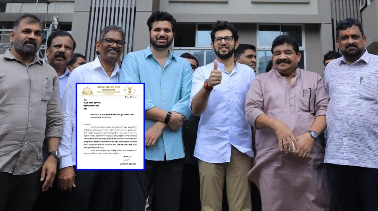 I`गणपति से पहले मिले घर की चाबी`- आदित्य ठाकरे ने सीएम फडणवीस को लिखा पत्र